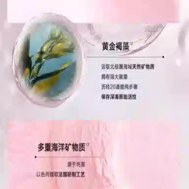 奥伦纳素 冰白面膜 保湿滋润补水