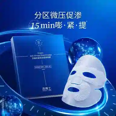 凌博士 冻凌抗皱淡纹提弹贴片面膜 舒缓紧致保湿补水