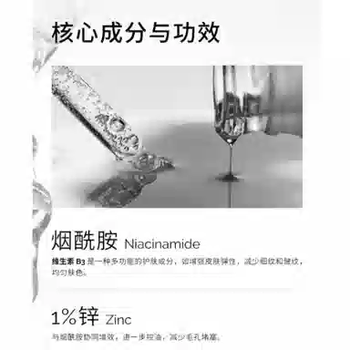 The Ordinary 10+14 30ml*230ml*4