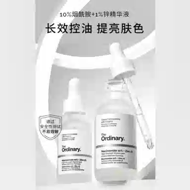 The Ordinary 10+14 30ml*230ml*4