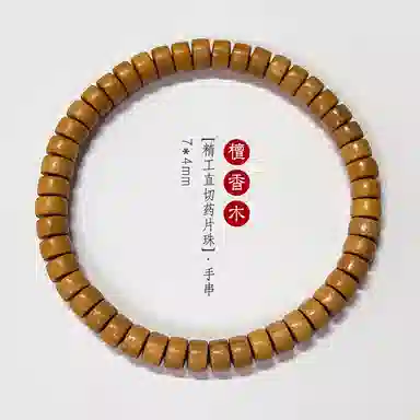 書卓 精工直切药片珠佛珠黑檀木花梨木单圈简约国潮盘玩串 贡木 木作手串 男女同款情侣款