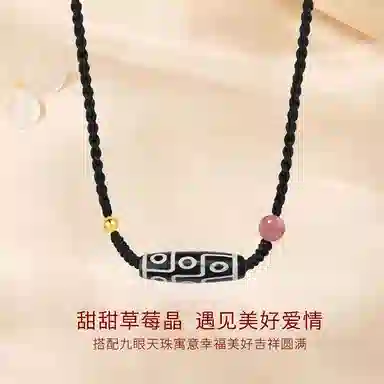 【999纯金】 金师傅 霸气九眼天珠吊坠 足 金金珠招财招桃花转运新中式国潮复古民族风简约百搭草莓晶 玛瑙 手工编绳项链 男女同款情侣款