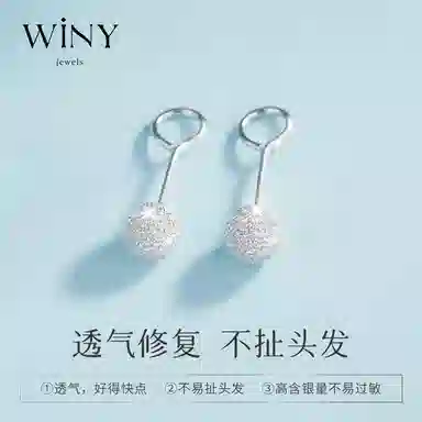 WINY 999