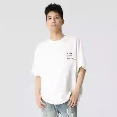 XINYINSU x T