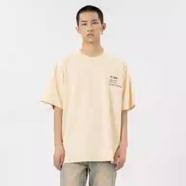 XINYINSU x T