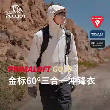 PELLIOT Primaloft Jacket