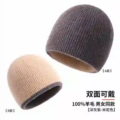 啄木鸟 双面双色保暖防寒 时尚街头潮款简约百搭高级感 羊毛 绒线帽 男女同款情侣款