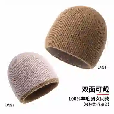 啄木鸟 双面双色保暖防寒 时尚街头潮款简约百搭高级感 羊毛 绒线帽 男女同款情侣款