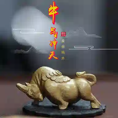 仙作美 金丝楠小叶桢楠实木雕刻牛气冲天文玩手把件 楠木 摆件 男女同款情侣款