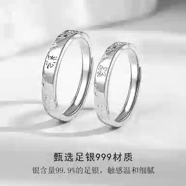 【S999足银免费刻字】 金师傅 烟花蝴蝶对戒 浪漫甜蜜森系精致气质素圈百搭小众轻奢高级 恋爱告白纪念日礼 可调节戒指 男女同款情侣款