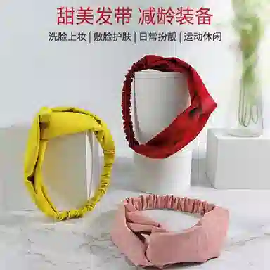 简应舒 宽边束发洗脸用紧弹力防滑交叉头巾女韩版复古 涤纶 发带 女款