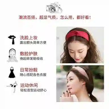 简应舒 宽边束发洗脸用紧弹力防滑交叉头巾女韩版复古 涤纶 发带 女款