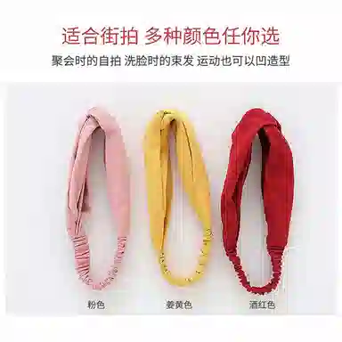 简应舒 宽边束发洗脸用紧弹力防滑交叉头巾女韩版复古 涤纶 发带 女款