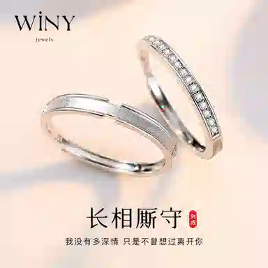 WINY H s925