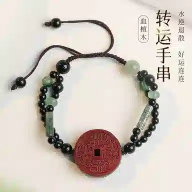 木盛缘 高油高密木山鬼花钱文玩 血檀 手链 男女同款情侣款
