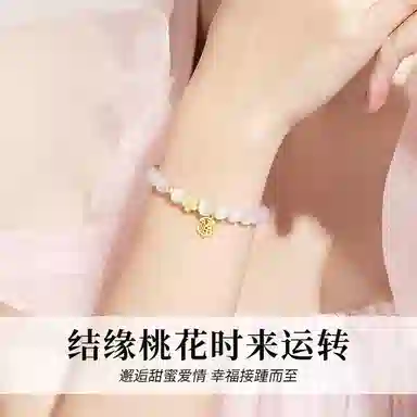陌阡雪 新中式桃花福牌小众国潮福牌轻奢国风百搭#好运 玻璃猫眼 玉石手串 男女同款情侣款