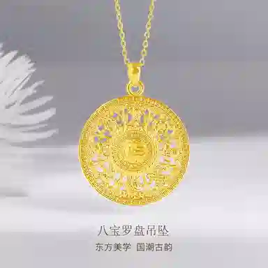 贝戈丽丝 国潮新中式福气满满八宝罗盘镂空锁骨链 招财纳福复古转运珠 合金 项链 男女同款情侣款
