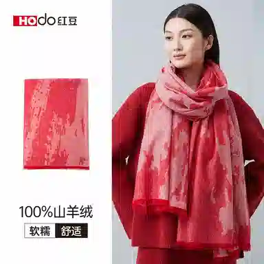 红豆 保暖提花加长加宽两用款 山羊绒 披肩 女款