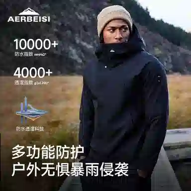 阿尔卑斯 软壳户外护颈充气枕连帽休闲外套三防夹克冲锋衣 男女同款