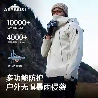 阿尔卑斯 软壳户外护颈充气枕连帽休闲外套三防冲锋衣 男女同款