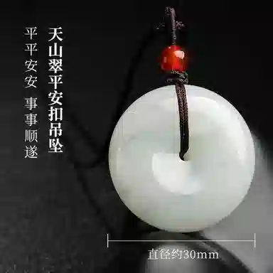 印象眸 玉平安扣 新中式古风简约经典飘花如意平安玉吊坠 天山翠 项链 男女同款情侣款 礼盒包装
