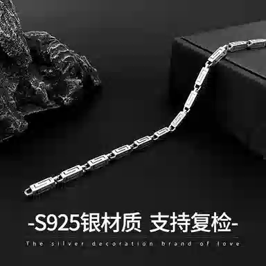 COISE S925