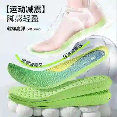 迈高乐 超软军训久站防痛吸汗防臭乳胶踩屎感篮球减震运动 鞋垫 男女同款情侣款