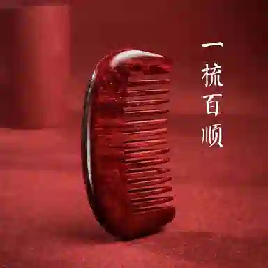 木盛缘 木梳一梳百顺随身盘玩文玩摆件 小叶紫檀 梳子 男女同款情侣款