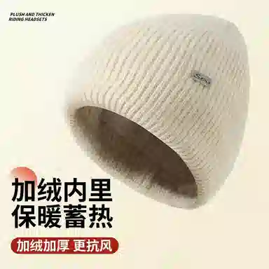 南极人 秋冬毛线针织帽子保暖冷帽护耳韩版百搭小头围包头帽 加厚 绒线帽 女款