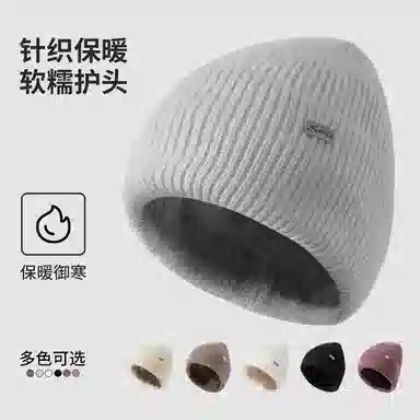 南极人 秋冬毛线针织帽子保暖冷帽护耳韩版百搭小头围包头帽 加厚 绒线帽 女款