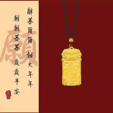 迎百宝 麒麟平安无事牌新中式国潮风重工精雕立体金牌精致贵气霸气时尚招财纳福可调节 合金/织物 项链 男女同款情侣款 金色