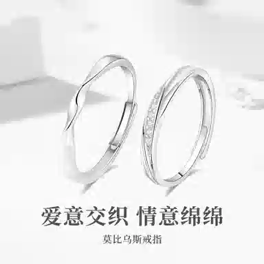 【免费定制刻字 999纯银材质】 福韵金 恋爱频率莫比乌斯爱意交织甜蜜饰爱有钱花对戒开口可调节 足银 戒指 男女同款情侣款