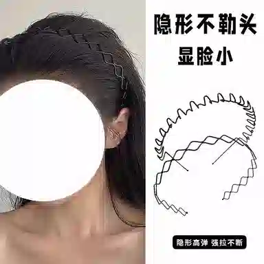 简应舒 洗脸运动隐形背头波浪压发不勒头发卡简约 合金 发箍 女款