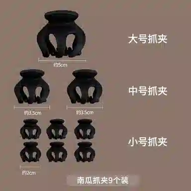 简应舒 碎发侧边刘海夹迷你公主头小抓夹半马尾南瓜夹 亚克力 发饰发夹 男女同款情侣款