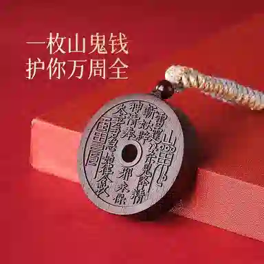 木盛缘 山鬼花钱双面雕刻高油高密 小叶紫檀 名贵木作吊坠 男女同款情侣款