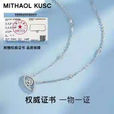 MITHAOL KUSC S925