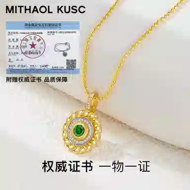 MITHAOL KUSC S925
