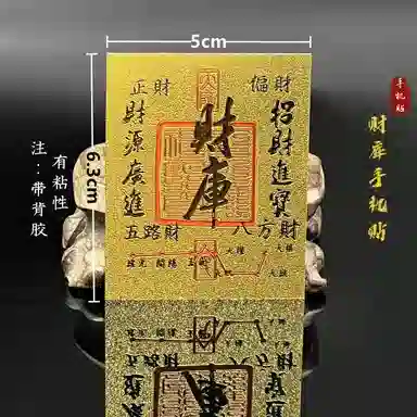 零界 零界  包包贴 火爆个性创意瑞光财运贴 金箔 手机贴 男女同款情侣款