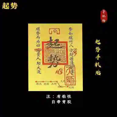 零界 包包贴 火爆个性创意瑞光财运贴 金箔  手机贴 男女同款情侣款