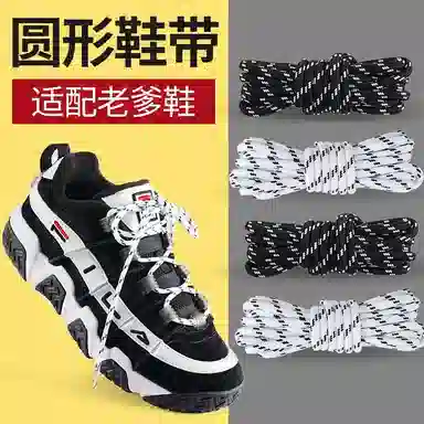 适配老爹鞋 足印部落 经典圆形黑白条纹不晕染不掉色紧致耐用 涤纶 鞋带 通用