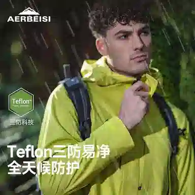 阿尔卑斯  户外登山连帽  防水防风防紫外线耐磨防静电抗菌防泼水防雨冲锋衣 男女同款