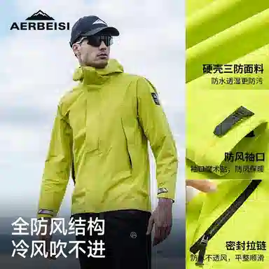 阿尔卑斯  户外登山连帽  防水防风防紫外线耐磨防静电抗菌防泼水防雨冲锋衣 男女同款