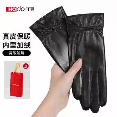 红豆 保暖加绒防水防风防寒 绵羊皮 手套 女款