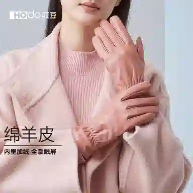 红豆 保暖加绒防水防风防寒 绵羊皮 手套 女款