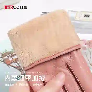 红豆 保暖加绒防水防风防寒 绵羊皮 手套 女款