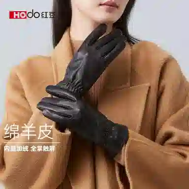 红豆 保暖加绒防水防风防寒 绵羊皮 手套 女款