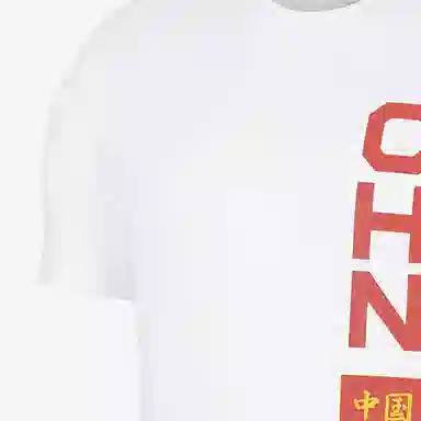Nike CHN T