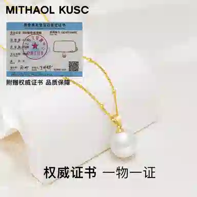 MITHAOL KUSC 925