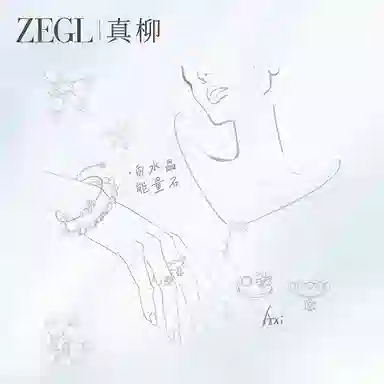 ZEGL 925