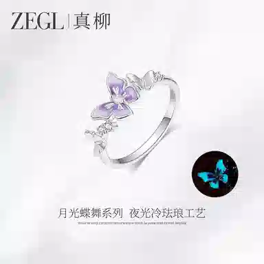 ZEGL 925